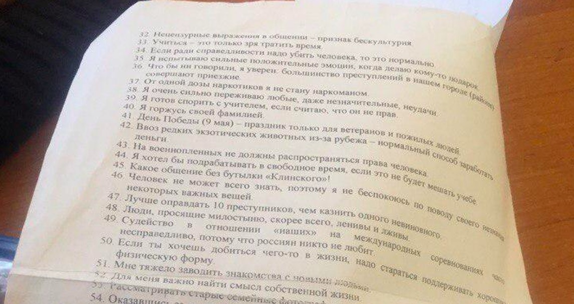 Ответы на вопросы в военкомате. Вопросы в военкомате тест. Тестирование в военкомате вопросы. Тесты военкомата для призывников. Психологическое тестирование в военкомате.