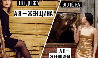 Девушки из Астрахани показали, что такое феминизм без агрессии. А ведь все приготовились злиться, но нет