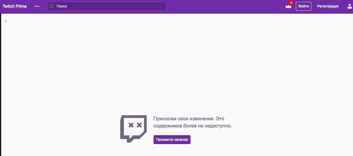 Twitch забанен. Блокировка на твиче. Твич канал заблокирован. Бан канала Твич. Твич содержимое недоступно.