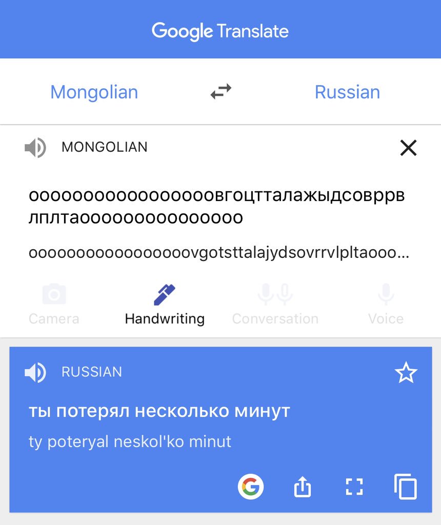 Переводчик монголия русский. Русско-монгольский переводчик. Монгольский переводчик.