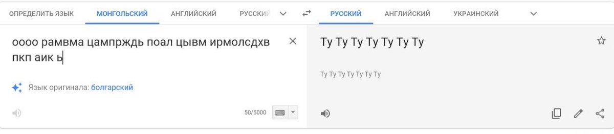 Переводчик на монгольский. Монгольский язык приколы. Монгольский язык оооо. Смешные слова в монгольском языке. Монгольский язык переводчик.