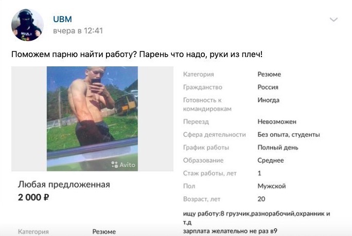 Знакомства на авито с фотографиями и номера телефонов без регистрации крым