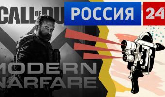 «О нет! Это же «Дока 2 Трейд». «Россия 24» нашла русофобию в Call of Duty: Modern Warfare, и началось