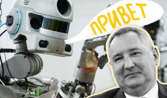 Рогозин рассказал, почему робота «Фёдора» пришлось переименовать. И, кажется, восстание машин всё ближе
