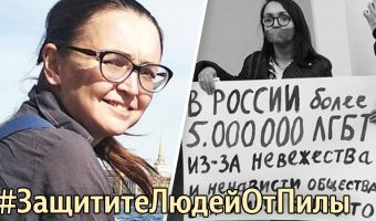 #ЗащититеЛюдейОтПилы. Твиттер хочет наказания для гомофобного проекта, угрожавшего убитой активистке