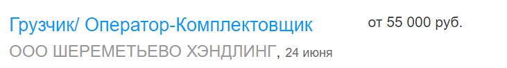 Сайт шереметьево работа. Отдел кадров аэропорт Шереметьево. Оператор комплектовщик Шереметьево хендлинг. Отдел кадров Шереметьево хендлинг. Отдел кадров Шереметьево хендлинг номер телефона.