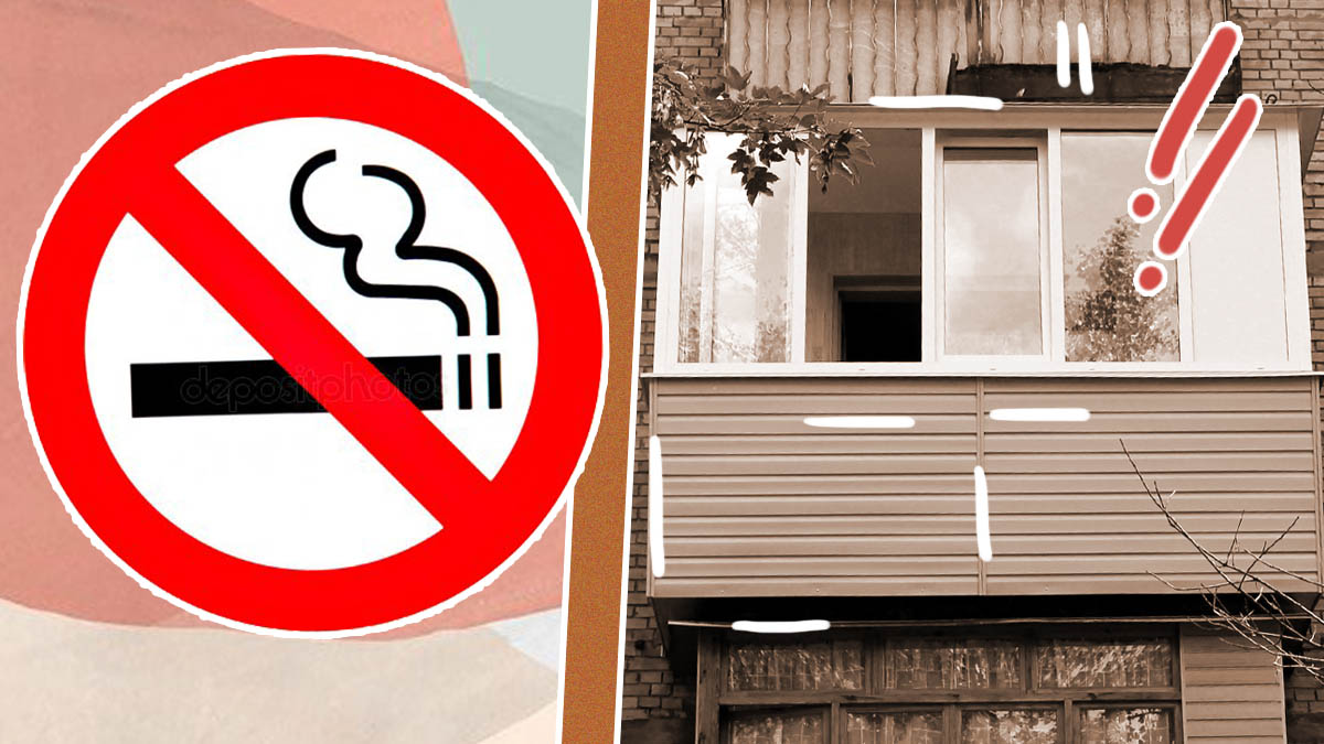 Кидали с балкона. Курение на балконе. Курить на балконе запрещено. Запрет курения на балконе. Объявление о запрете курения на балконе.