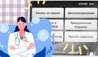 «Просто спросить», «Вас тут не стояло» и «Против всех». В больнице ввели самый нужный талон, но людям его мало