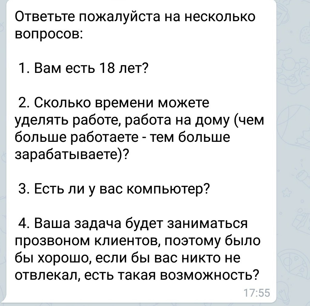 Девушка искала работу, а вскрыла схему телефонныхмошенников