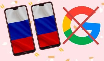 Huawei начала продавать в России смартфоны без сервисов Google. Зато повезло отечественным разработчикам
