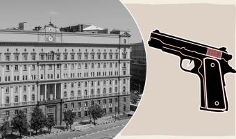 Что известно о стрельбе в здании ФСБ на Лубянке. Есть погибшие и раненые