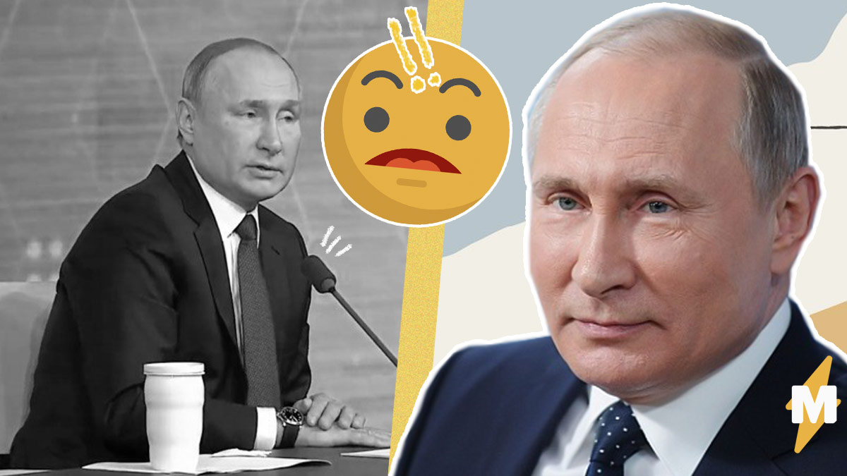 Пресс-конференция Владимира Путина шла больше четырёх часов. Дочки Путина