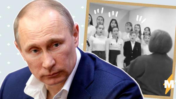 Детский хор встретил Владимира Путина песней из мюзикла «Брысь». Слова в ней тоже неоднозначные