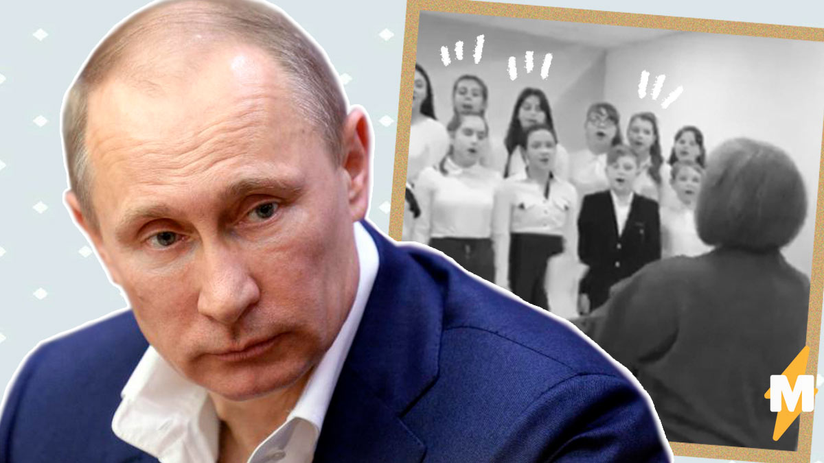 «Как хорошо, что ты кому-то нужен». Детский хор встретил Путина песней, и припев у неё особенно трогательный