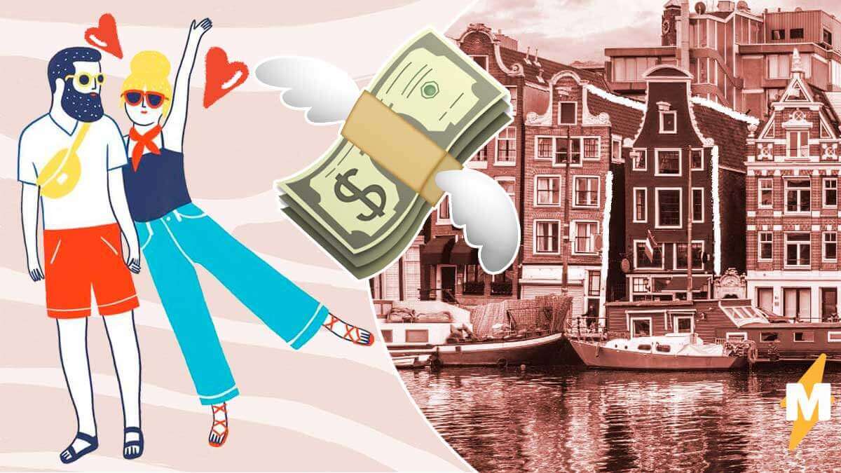 Власти Амстердама простят долги молодёжи. Так их оградят от стресса взрослой жизни