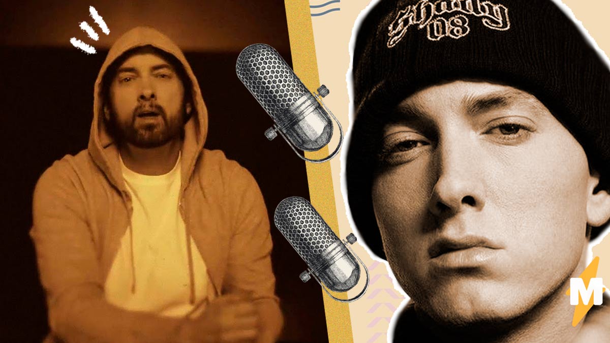 Eminem снова доказал, что он - бог рэпа. В новом треке Godzilla он побил самого себя по скорости читки
