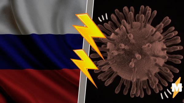Первые заболевшие коронавирусом появились в России.