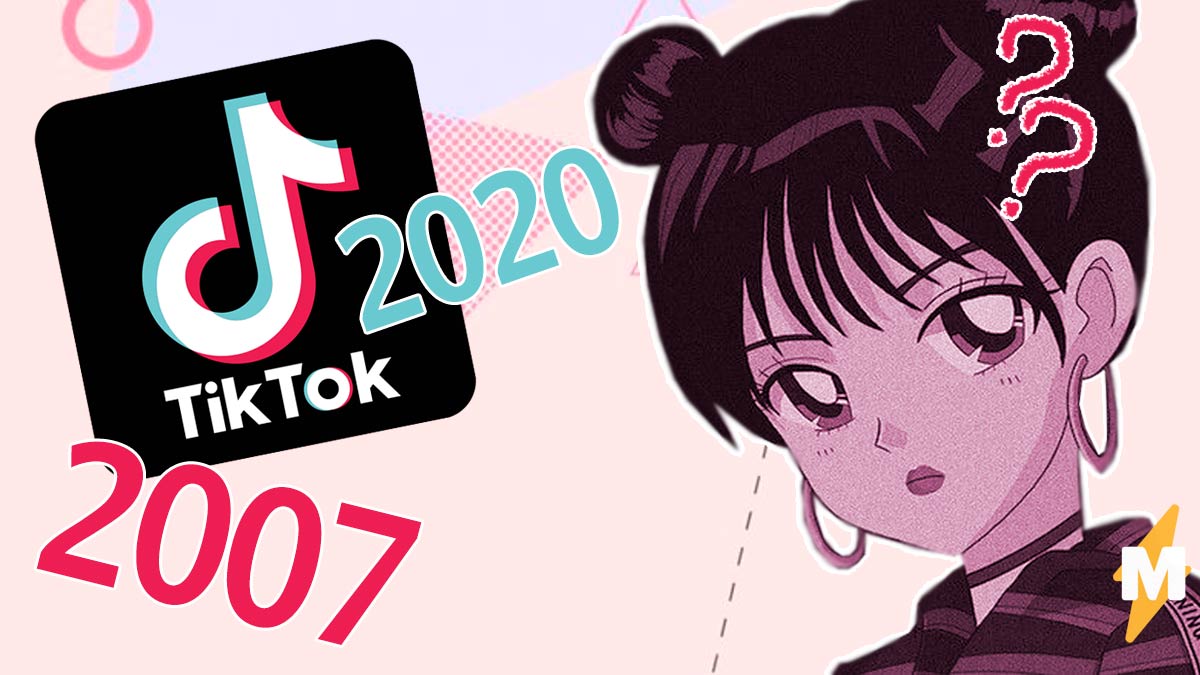 Кто такие e-girls и e-boys. Подростки вернули 2007-ой