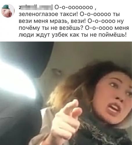 "Вези меня, *****!" Фитнес-тренер из Москвы прославилась из-за видео с таксистом (ну и заодно стала мемом)