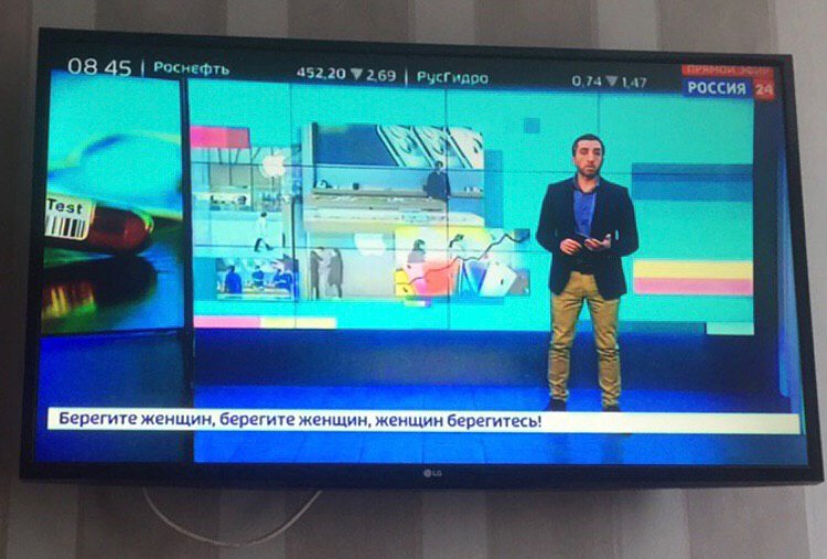 Телеканал "Россия 24" сломался, несите новый. Зрителей смутили странные бегущие строки, но им есть объяснение