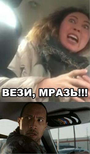 "Вези меня, *****!" Фитнес-тренер из Москвы прославилась из-за видео с таксистом (ну и заодно стала мемом)