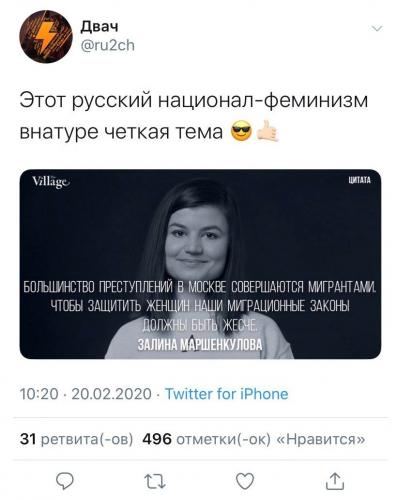 Залина Маршенкулова пожаловалась на угрозы от анонимов. Она повздорила с "Двачем" из-за клипа Линдеманна