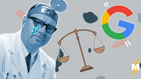 Суд обязал Google сдеанонить юзера, оставившего о враче плохой отзыв. Вычисление по IP теперь не просто угроза