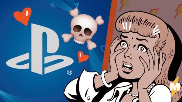 Компания PlayStation выпустила криповый ролик ко Дню святого Валентина. В нём много сердец, но мало романтики