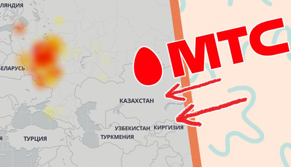 У МТС масштабный сбой. У пользователей в Москве и других городах исчезли связь и мобильный интернет