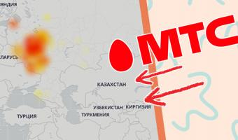 У МТС масштабный сбой. У пользователей в Москве и других городах исчезли связь и мобильный интернет