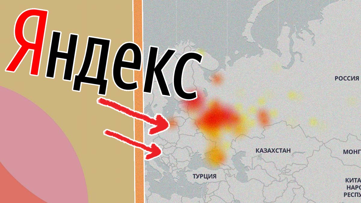 В россии перестанут работать карты. Тогда карта упускай Яндекса.