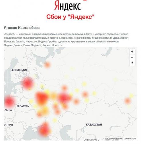 В России перестали работать сервисы Яндекса - что случилось и стоит ли паниковать