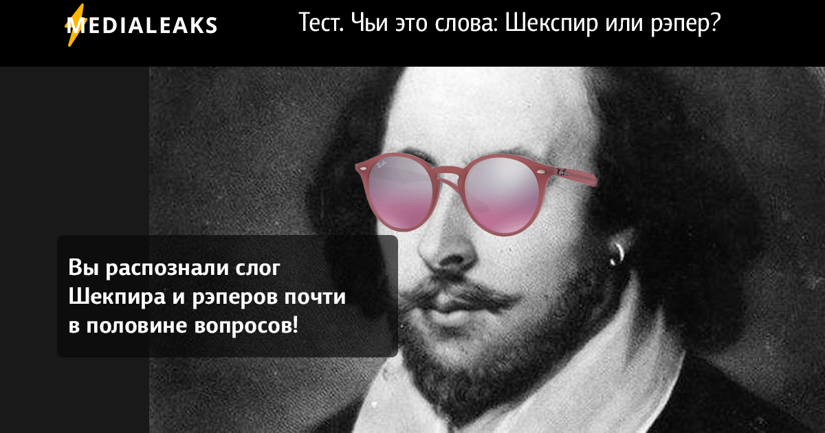 Проект про шекспира