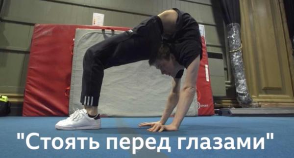 Артист Cirque du Soleil показал на себе русские поговорки. "Сесть на шею" удалась, хотя видео жутковатое
