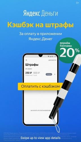 Люди увидели рекламу кэшбэка от "Яндекс", и им страшно. Ведь такие бонусы выглядят как призыв к преступлению