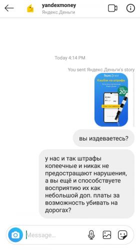 Люди увидели рекламу кэшбэка от "Яндекс", и им страшно. Ведь такие бонусы выглядят как призыв к преступлению