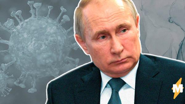 Путин рассказал о коронавирусе - и опоздал на полтора часа. А люди вовсю шутят о том, что его так задержало