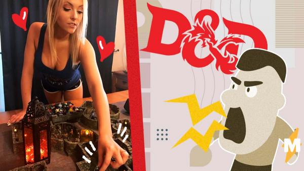 Могут ли привлекательные девушки быть умными? Игроки в D&D засомневались, но дамы показали убедительные пруфы