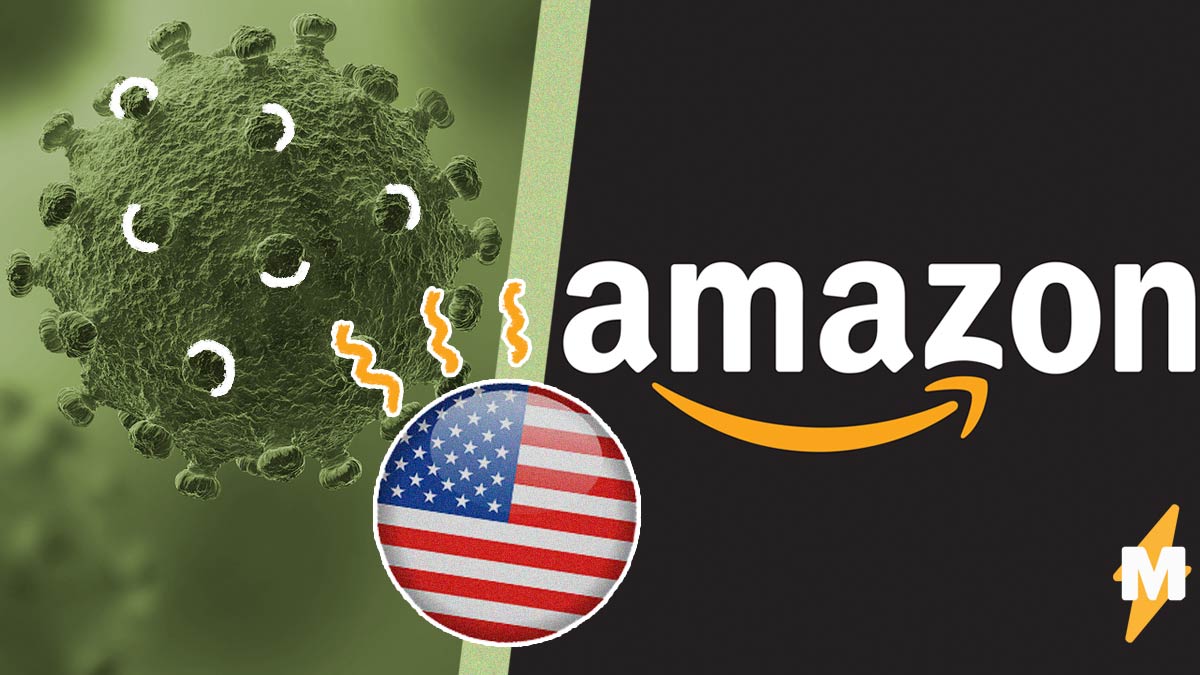 Работник Amazon подхватил коронавирус в США. Посылки пока в безопасности, а вот люди - не совсем