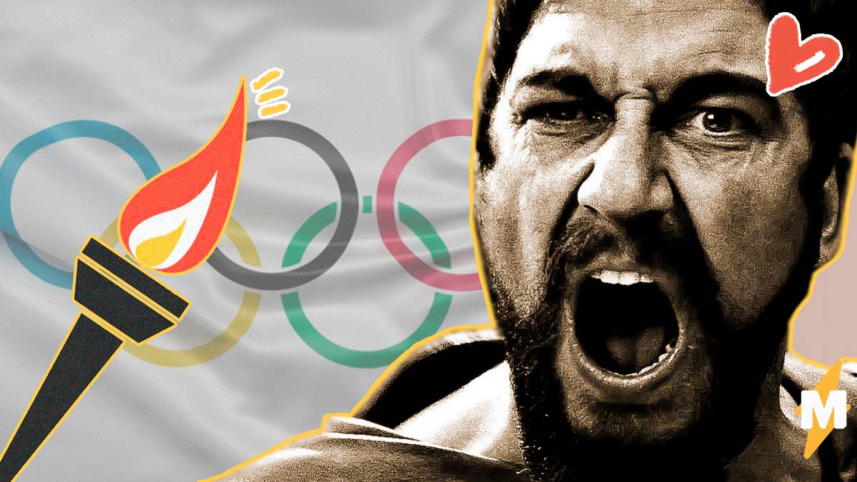 Джерард Батлер успел зажечь Олимпийский огонь до отмены эстафеты. Царь Леонид сделал это в СПАААРТЕЕЕ