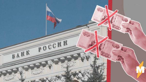 ЦБ ограничил выдачу наличных в банкоматах из-за COVID-19. Но магазины в Москве хитрят и отказываются от карт