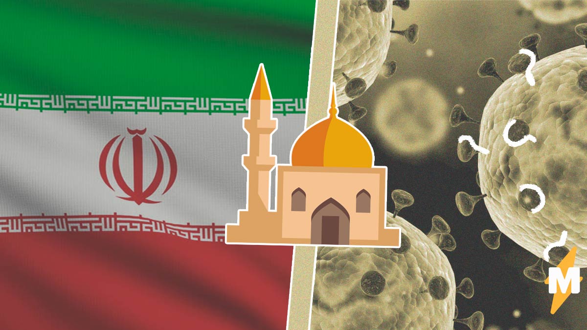 Верующие в Иране начали массово лизать святыни в мечетях. Ведь их вера сильнее любого коронавируса