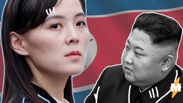 Ким Чен Ына и Северной Кореи побаивается весь мир. Но есть и более мощная сила - это его сестра