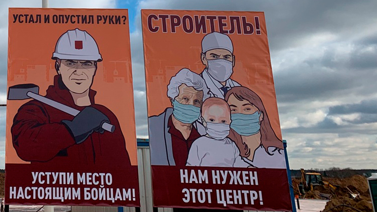 «Закопаем вирус вместе с короной». На стройке новой больницы в Москве рабочих мотивирует суровый Собянин