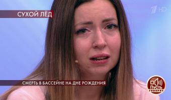 Люди (снова) злы на блогершу Екатерину Диденко. Ведь полиция скорби не приемлет участия в «Пусть говорят»
