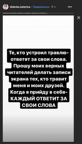 Блогерша Екатерина Диденко рассказала о том, что муж успел сделать ей подарок. Речь о времени его смерти