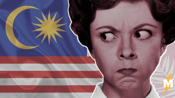 В Малайзии появилась инструкция для жён, как вести себя с мужьями на карантине. Она злит и мужчин, и женщин