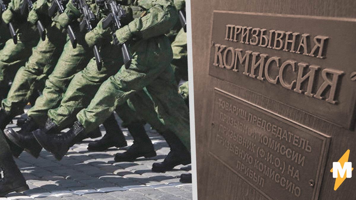 Генштаб России отменил весенний призыв в армию. Но только для выпускников школ