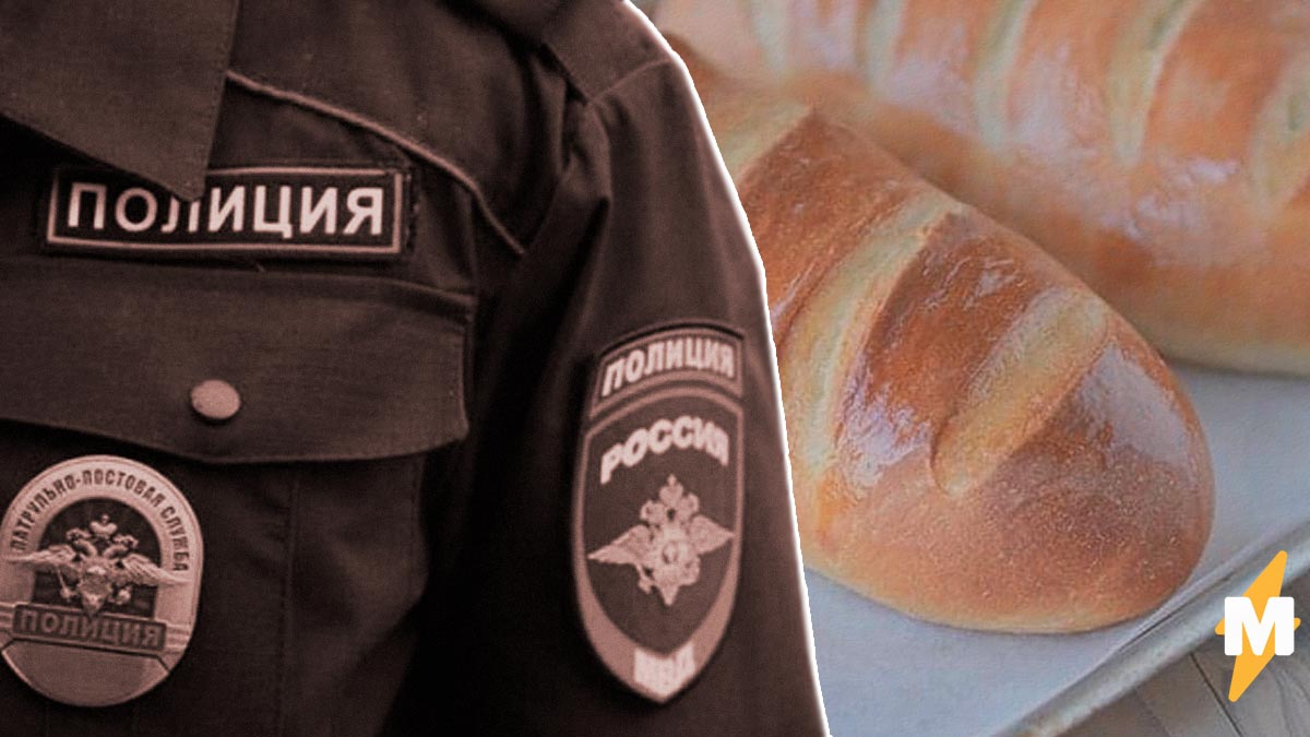 Полицейские в Люберцах загнали вышедшую из дома женщину обратно. Но вместо штрафа принесли ей хлеб