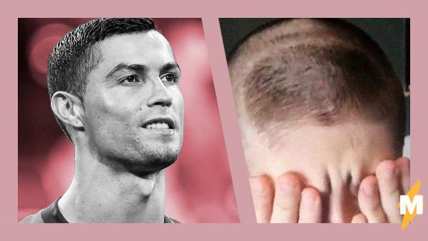 Папа подстриг сына в стиле футболиста Криштиану Роналду. Но сделал это так, что люди не перестают смеяться